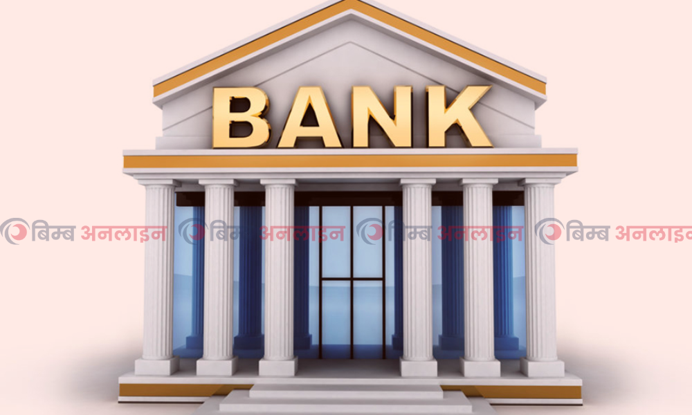 नेपाल राष्ट्र बैंकको 'बिग मर्जर' नीति-वाणिज्य बैंकहरूको संख्या २२ मा झर्यो
