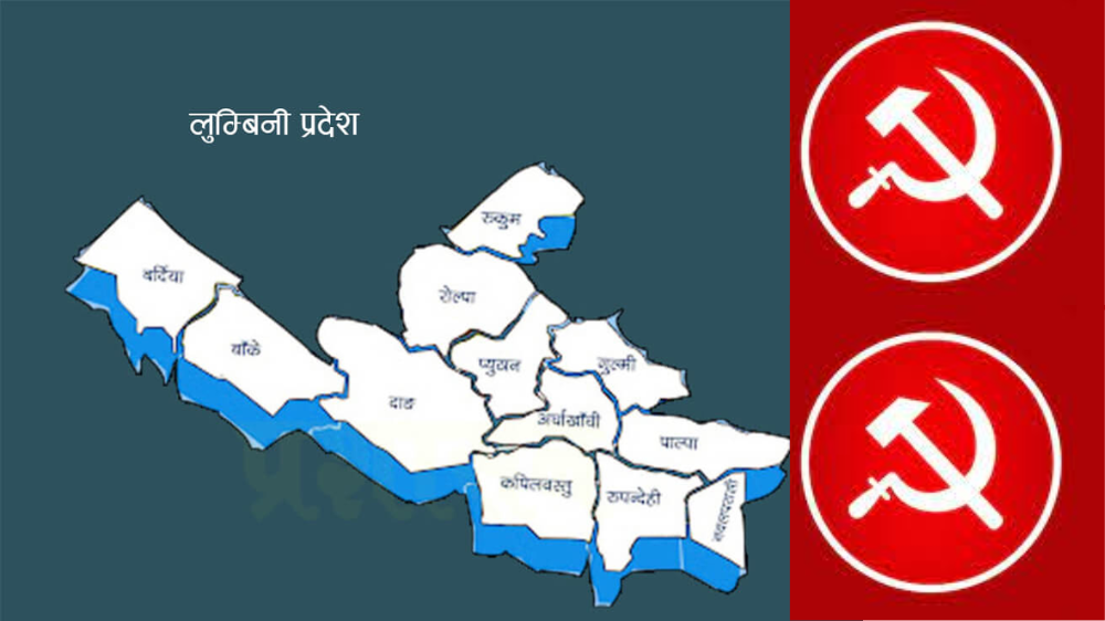 माओवादी केन्द्रले लुम्बिनी प्रदेश सरकारलाई दिएको समर्थन फिर्ता लिदै