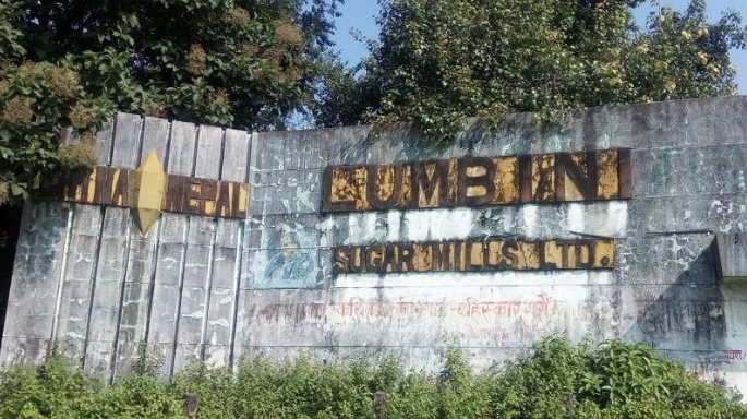 कसरी गुमनाम भयो लुम्बिनी चिनी कारखाना