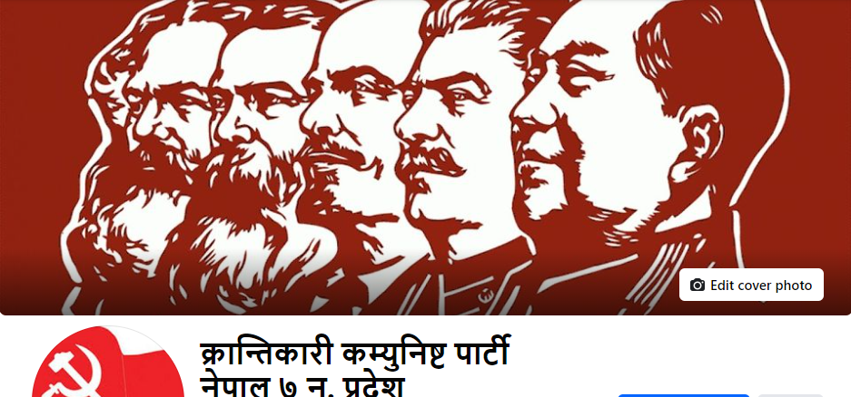 क्रान्तिकारी कम्युनिष्ट पार्टीको ७ न. प्रदेशले  कार्यकर्ता प्रशिक्षित गर्दै ,एकता महाधिवेशको तयारीमा जुट्दै