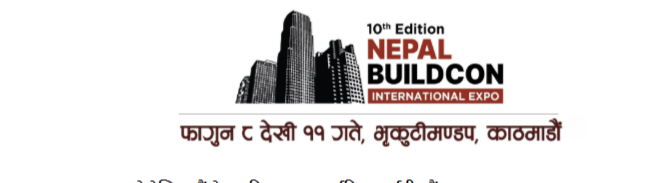 फागुन ८ गते देखि दशौं नेपाल बिल्डकन अन्तर्राष्ट्रिय प्रदर्शनी हुदैं