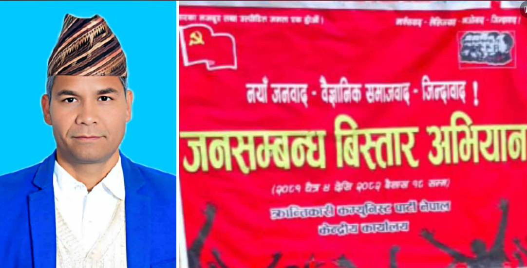 जनसम्वन्ध विस्तार अभियानलाई फर्केरहेर्दा
