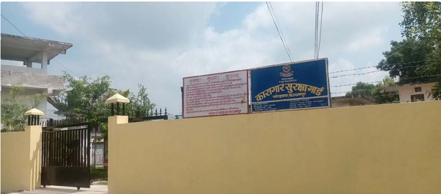 कारागार भवन जीर्ण हुँदा कैदीबन्दी पालमुनि