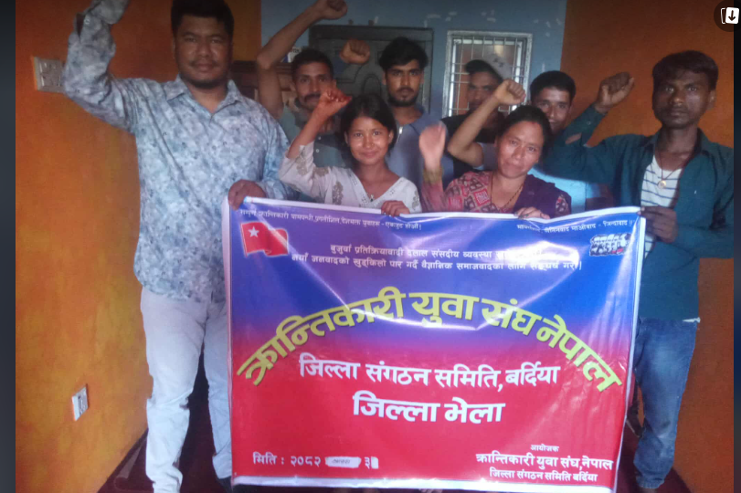 वर्दियामा क्रान्तिकारी युवा सँघ नेपालको जिल्ला भेला सम्पन्न