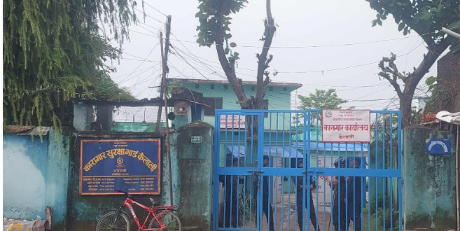 कैलाली कारागार कैदीवन्दीको नियत्रणमा