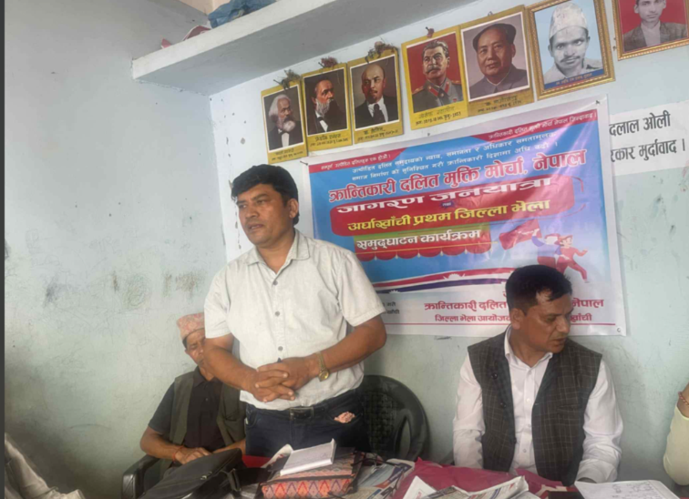 अर्धाखाँचीमा दलित मुक्तिमोर्चाको जिल्ला भेला सम्पन्न