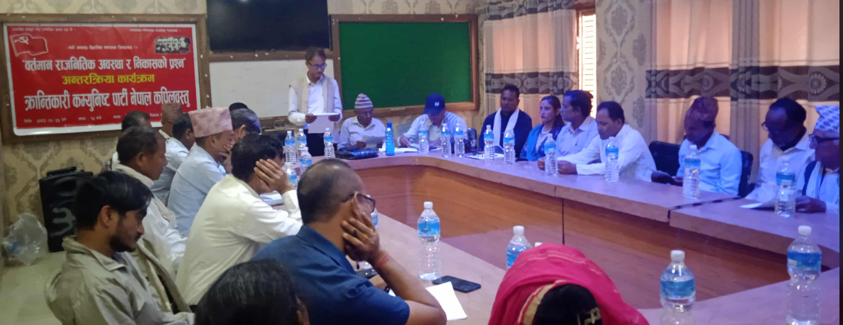 कपिलवस्तुमा अन्तक्रिया कार्यक्रम सम्पन्न