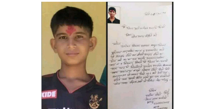 बाजुराका एक बालक धनगढीबाट बेपत्ता