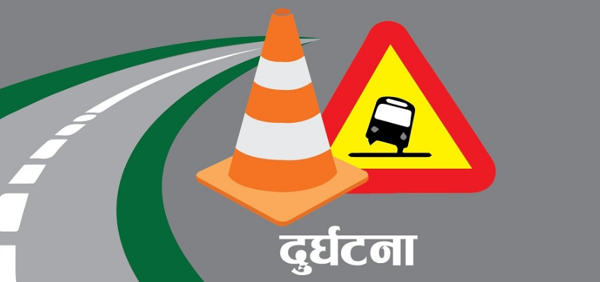 कैलालीमा स्कुल बसको ठक्करबाट बालकको मृत्यु