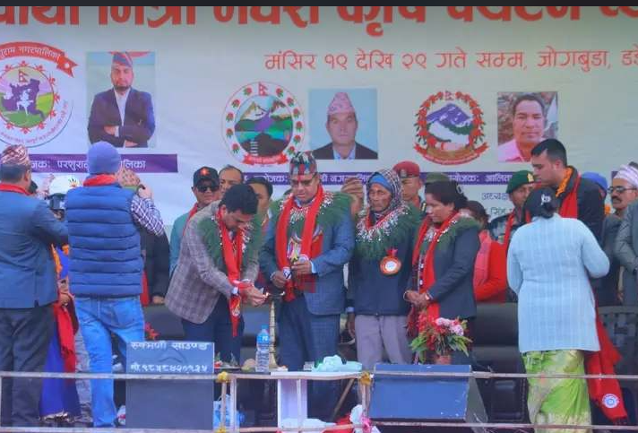 परशुराममा आजदेखि कृषि पर्यटन ब्यापार मेला सुरु