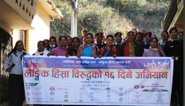 १६ दिने लैङ्गिक हिँसा विरुध्दको अभियान आज समापन