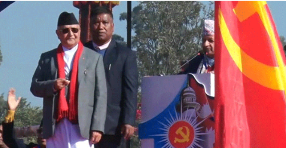 रिमोटबाट झण्डोत्तलन गर्दै ओलीले गरे ११ औं महाधिवेशन उद्घाटन