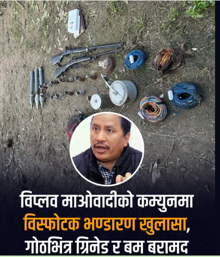 शान्ति र चुनावको कुराः विप्लव माओवादीको कृर्षिफम माथि प्रहरी छापा