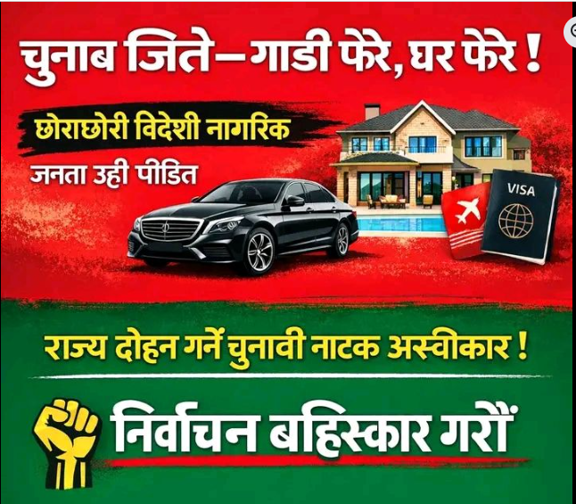 चुनाव वहिष्कारको पोष्टर सार्वजनिक