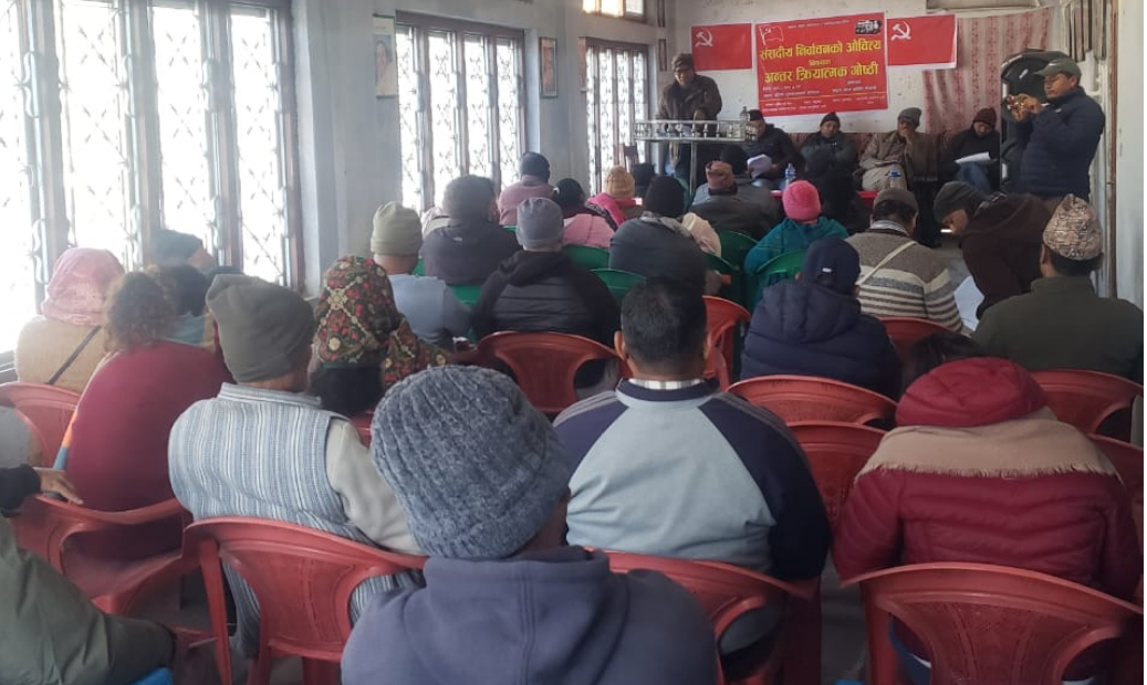 धनगढीमा   सँसदीय निर्वाचनको वहिष्कार  सम्वन्धि  अन्तक्रिया सम्पन्न