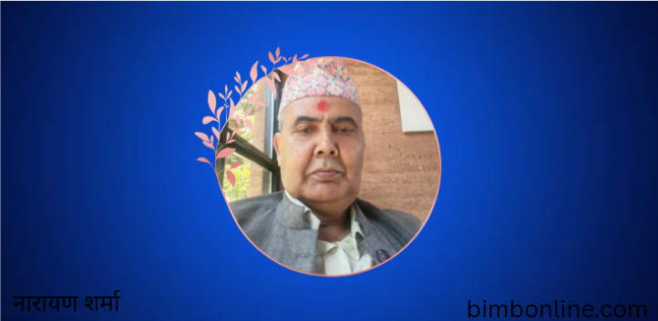 सन्दर्भ :३१औं जनयुद्ध दिवस २०८२ को  - चर्चा : माओवादी आन्दोलन क्षतविक्षत हुनुको मुख्य कारणको