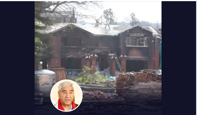 पूर्वप्रधानमन्त्री शेरबहादुर देउवा  निवासका  संरचनाहरू भत्काइए