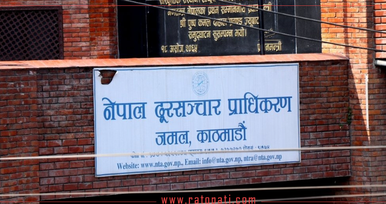 १० हजारभन्दा बढी अनलाइन सट्टेबाजी एप र वेबसाइट बन्द