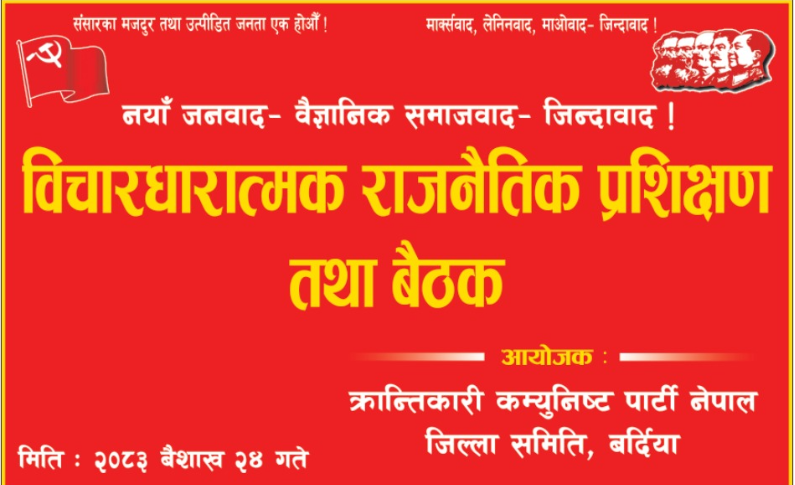 वर्दियामा प्रशिक्षण सम्पन्न