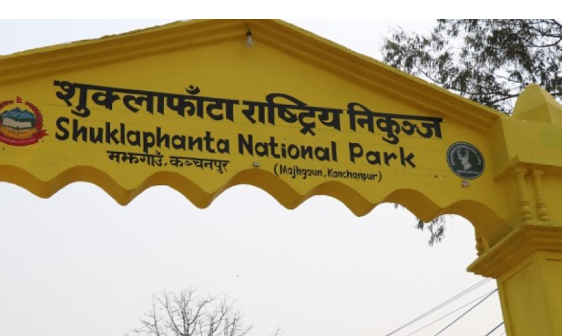 शुक्लाफाँटामा चरा संरक्षणसँगै पर्यटन प्रवर्द्धनमा जोड