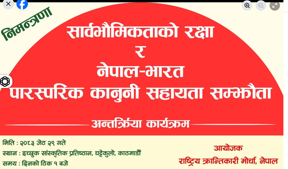 भोली अन्तक्रिया हुने