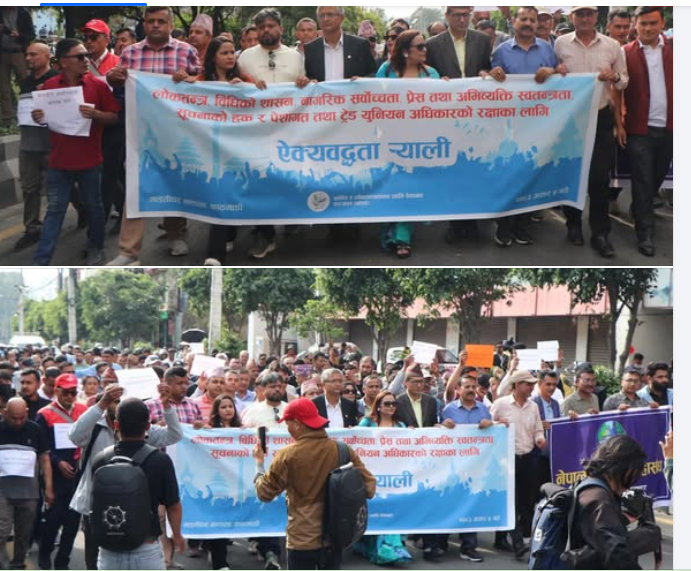 शान्ति र लोकतन्त्रका लागि  काठमाण्डौमा विशाल प्रर्दशन