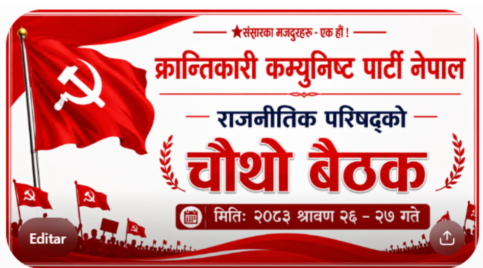 देशको स्वाधीनताको रक्षाका लागि संयुक्त मोर्चा निर्माण गरिने- क्रान्तिकारी कम्युनिस्ट पार्टी नेपाल
