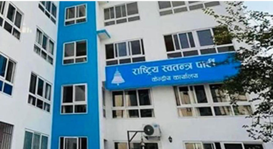 रास्वपा केन्द्रीय समिति बैठक बस्दै, यस्ता छन् छलफलका एजेन्डा