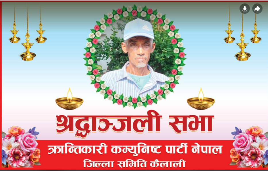 किसान नेता राम भाटको १५ औ पुण्यतिथिमा श्रध्दाञ्जली सभा