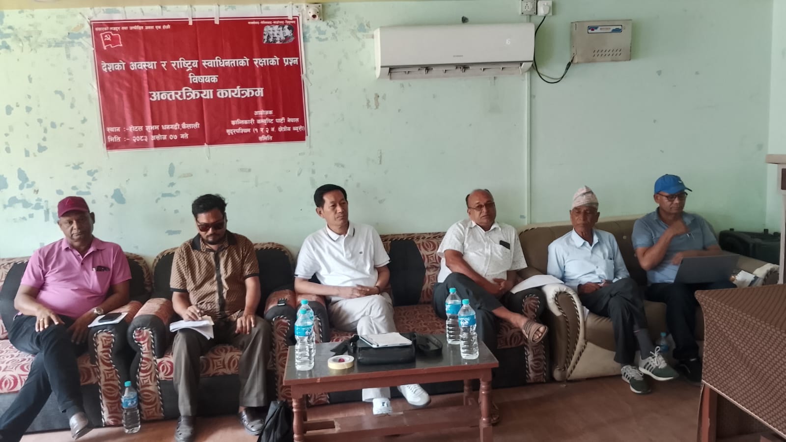 धनगढीमा देशको स्वाधिनताको रक्षा विषयमा  अन्तक्रिया सम्पन्न