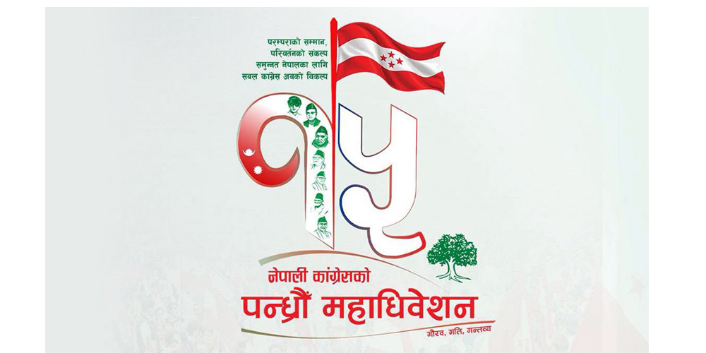 काँग्रेस महाधिवेशन: बासको व्यवस्था प्रतिनिधि आफैले गर्नुपर्ने