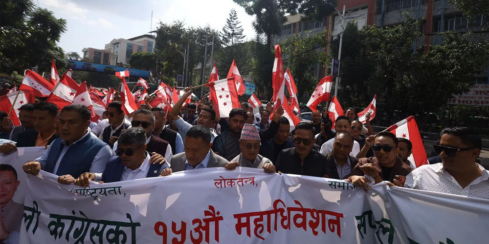 नेपाली कांग्रेसको १५औँ महाधिवेशन सुरु